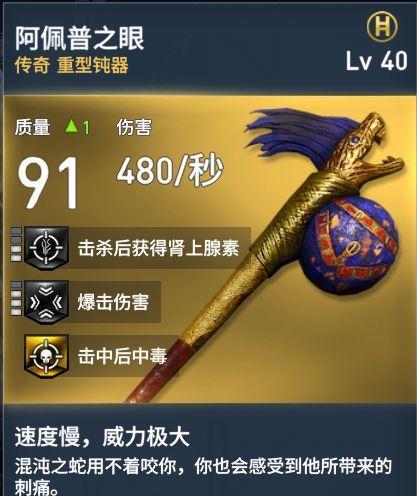 探秘奇异小队武器属性全解（从升级强化到特殊技能）
