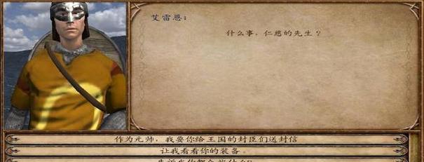 荣誉值修改教程（以骑马与砍杀战团为例）
