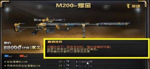 全境封锁狙击枪开镜方法详解（从零开始）