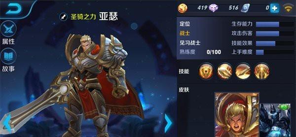 《全民超神》英雄厉害排行榜大揭秘（各路神仙争霸）