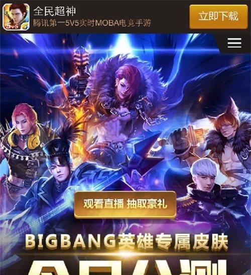 《全民超神》游戏中最强英雄的选择（哪些英雄值得培养）
