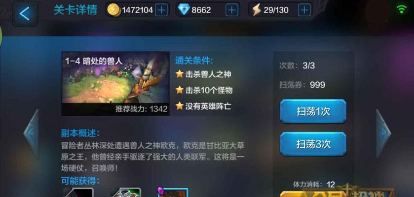 《全民超神》兽人之神欧克出装攻略（如何打造最强欧克）