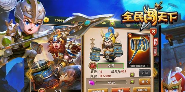 《全民闯天下》游戏快速拿钻石首抽攻略