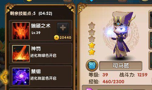 《全民闯天下》首抽武将陆逊分析（解锁陆逊）