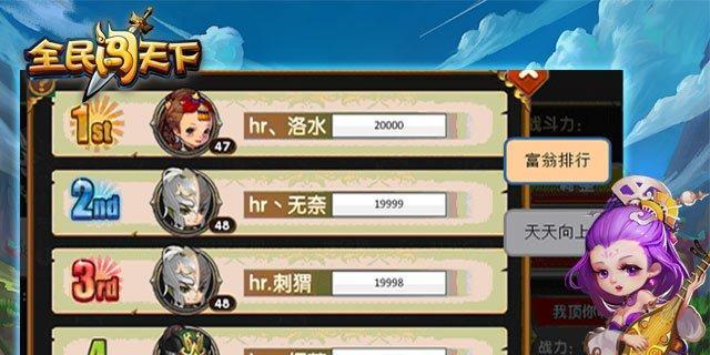 《全民闯天下》游戏新手实用阵容搭配攻略（打造最强战队）