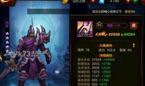 《全民无双》游戏中的马超（马超的技能特点和培养策略解析）