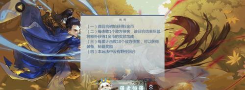 玩转剑网3指尖对弈最佳阵容搭配攻略（想要称霸指尖对弈场）