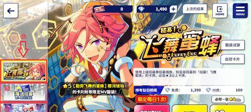 《偶像梦幻祭》钻石获取方法大揭秘（轻松刷钻石）