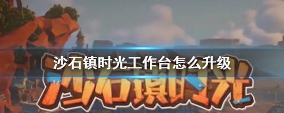 时光失窃案任务攻略（以沙石镇为背景的侦探游戏解密）
