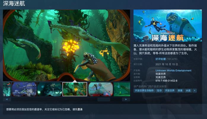 探索深海美丽世界-水母鳐的属性介绍（以游戏为主）