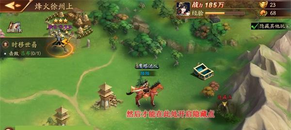 放开那三国3新手逐鹿攻略-打造最强武将大军（一步一步教你玩转放开那三国3）