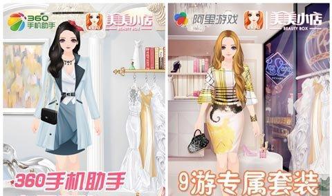 穿越时空，攻略时尚级——美美小店（搭配技巧、购物攻略、心得分享）