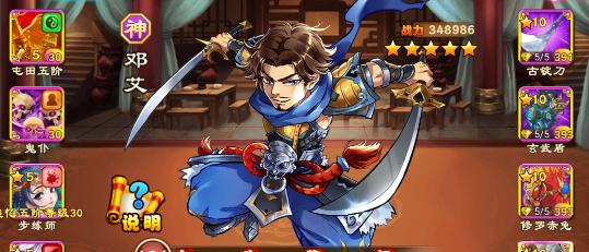 《三国杀传奇》游戏中值得培养的武将（挖掘隐藏属性）