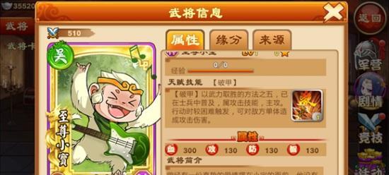《三国杀传奇》游戏武将培养大揭秘（武将培养技巧）