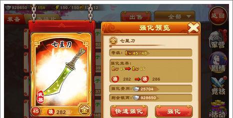 《三国杀传奇》游戏战力提升的绝招（玩转三国杀传奇）