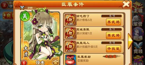 《三国杀传奇》装备系统攻略（掌握装备系统的关键技巧）
