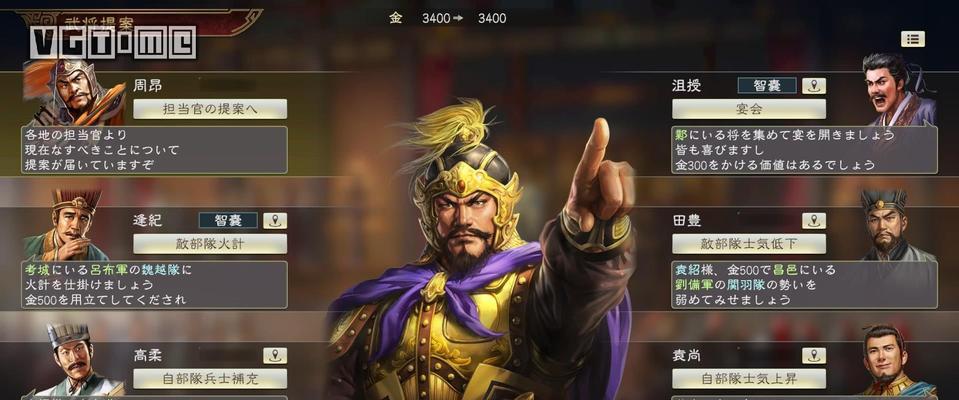 《三国志9》游戏中的狼群战术（打破困局）