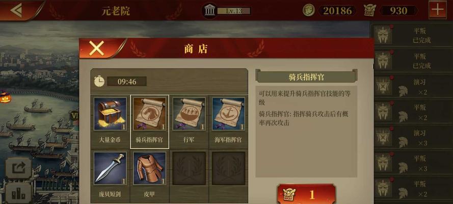 《大征服者罗马》游戏技能分析（探索游戏技能）