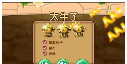 《天天风之旅》第43关三星通关攻略大揭秘（快来探索这个充满惊喜与挑战的游戏世界吧）