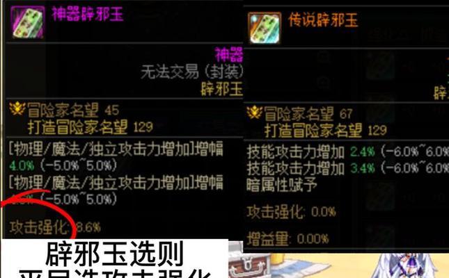 《天天风之旅》游戏福娃技能与装备搭配攻略（如何利用福娃的技能和装备提升游戏战斗实力）