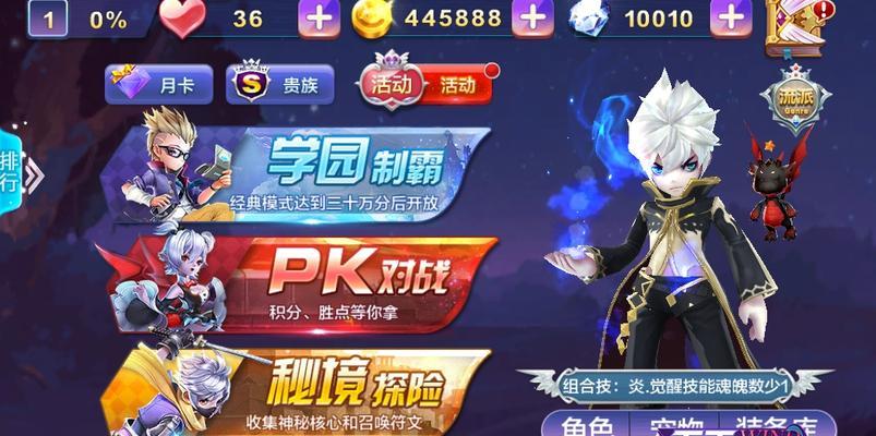 《天天风之旅》破解版攻略（刷分刷经验技巧大揭秘）