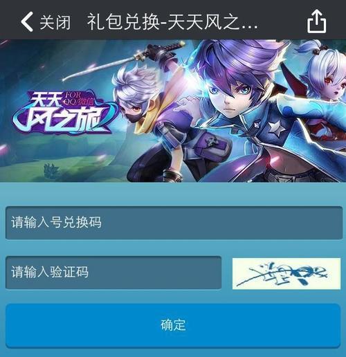 《天天风之旅》通用技能解析（掌握三大通用技能）