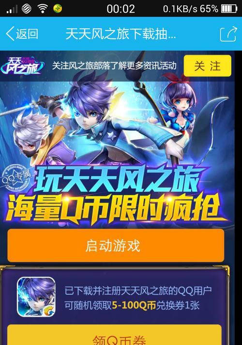 《天天风之旅》中悟空技能解析（探秘《天天风之旅》中悟空技能的强大威力与应用）