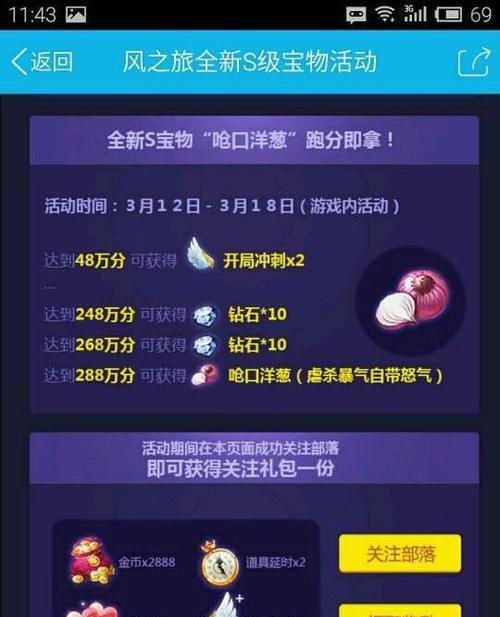 《天天风之旅》元旦回来砸宝箱领装备攻略（游戏元旦活动解析）