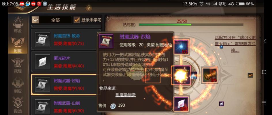 《天天风之旅》游戏装备升星攻略（全面解析主装升星技巧）