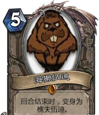 探秘《饥荒》维肯波顿（解锁维克波顿的属性技能）