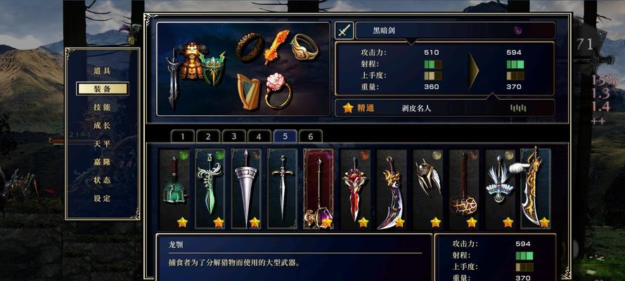 《探寻记忆的秘密——以记忆边境药水为例》（材料药剂材料介绍）