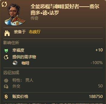 纪元1800货物销售指南（以游戏为主的倾销货物方法介绍）