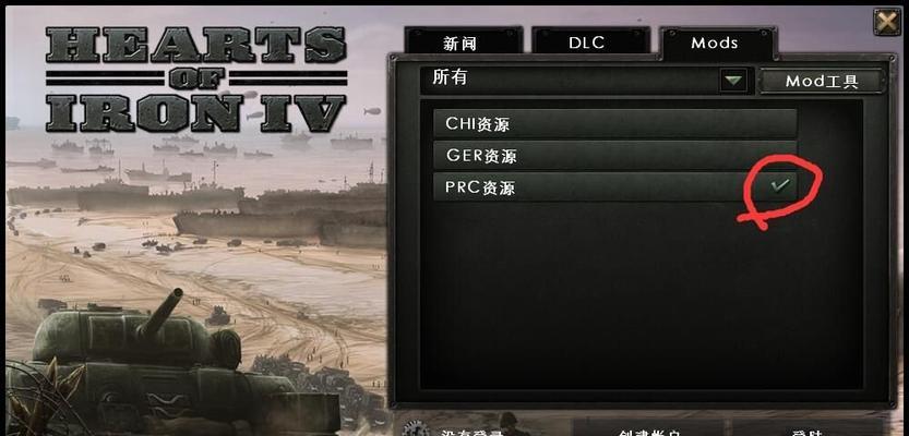 不使用启动器加载DLC，让您的家园重制版游戏更加完美（教您如何手动加载DLC）