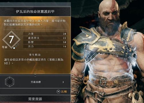 打造无敌战神4实用装备搭配（以游戏为主）