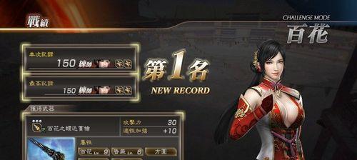 《真三国无双7》快速刷宝石攻略指南（如何高效地获取宝石）