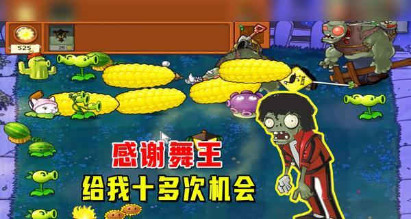 植物大战僵尸（探索最佳策略）