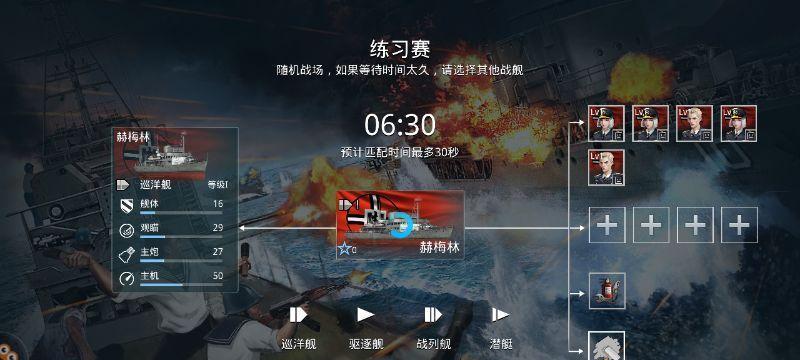 《战舰猎手》操作指南（掌握游戏规则）