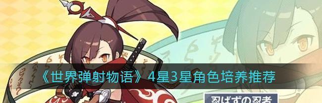 《弹射世界金角色技能属性展示》（探索游戏中角色金的强大技能和属性特点）