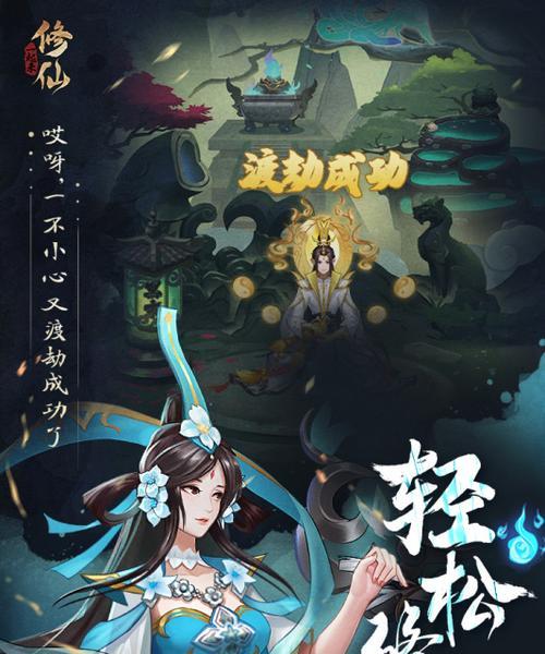 《修仙门派职业选择攻略》（一起来修仙门派）