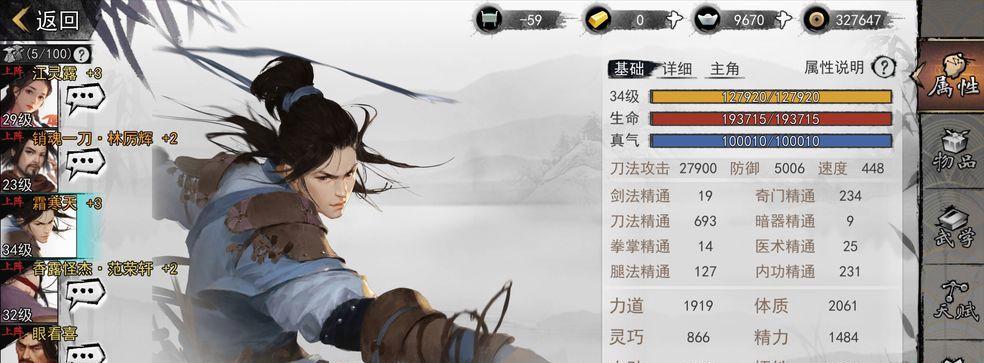 侠客幸运值效果一览（探索游戏世界）