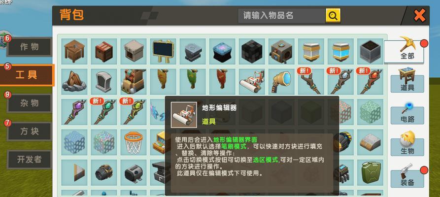 探秘迷你世界地形编辑（迷你世界地形编辑攻略）