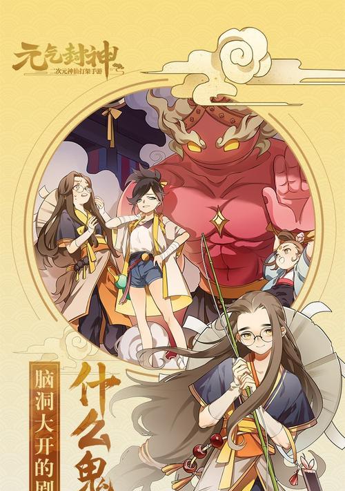《元气封神龙逐攻略大全》（玩转元气封神）