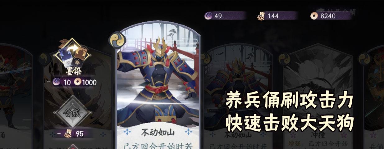 阴阳师百闻牌秘闻第三章怎么过？通关卡组推荐是什么？