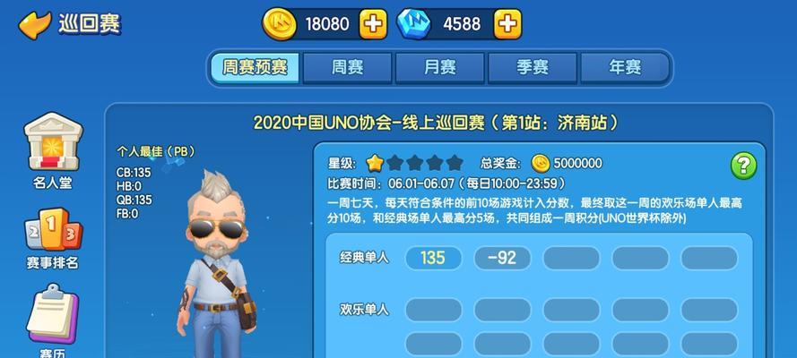 一起优诺如何添加好友？邀请好友的正确步骤是什么？