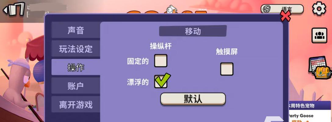 鹅鹅鸭游戏攻略合集？如何快速提升游戏技能？