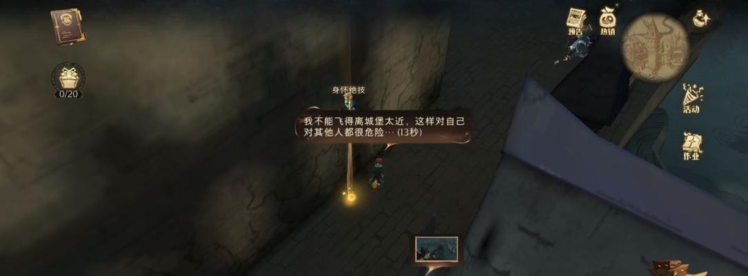 哈利波特魔法觉醒魔咒课要点攻略？如何快速掌握游戏中的魔咒技能？