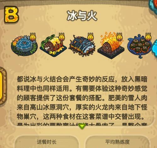 黑暗料理王鸡蛋图鉴？鸡蛋出处和怪物食材菜谱配方是什么？
