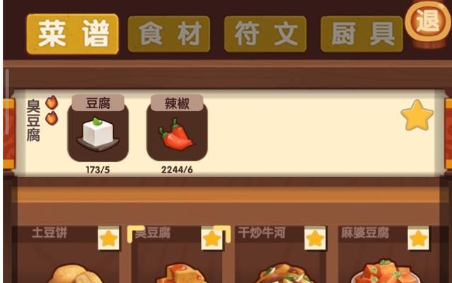 爆炒江湖主线任务怎么完成？攻略大全告诉你所有方法！