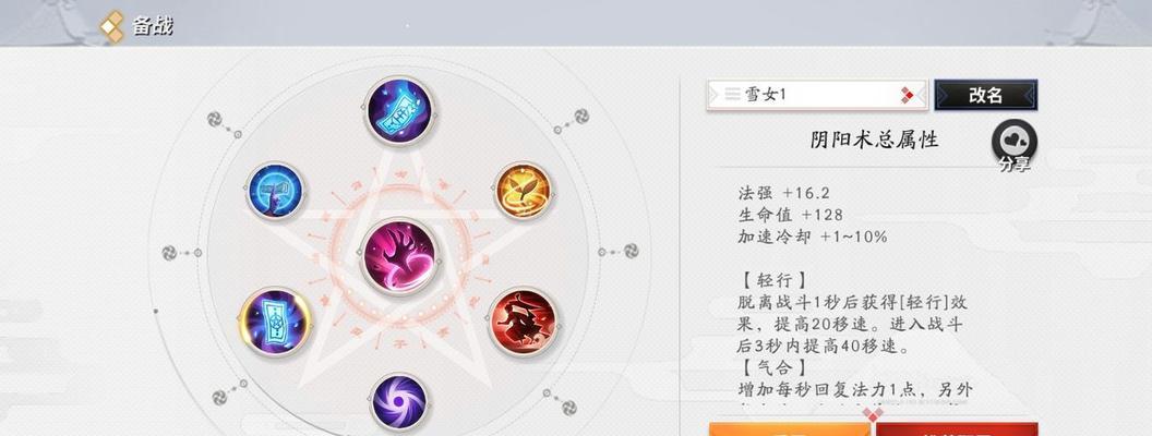 决战平安京骨女出装推荐？如何搭配装备发挥最大效果？