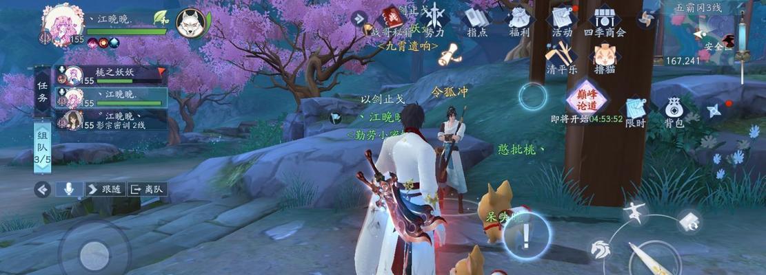 濡沫江湖华山秘事任务怎么做？完成攻略详解是什么？